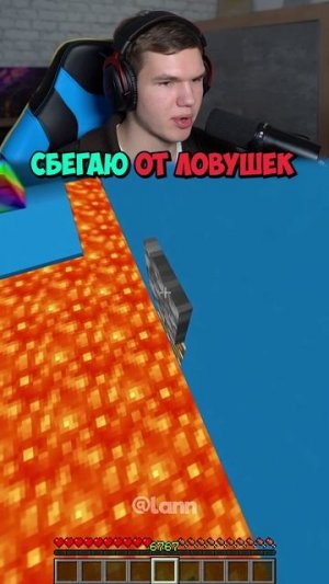 Как СБЕЖАТЬ От Ловушки в Майнкрафт?🤣 #shorts #шортс #minecraft #майнкрафт #майн #челлендж #прикол