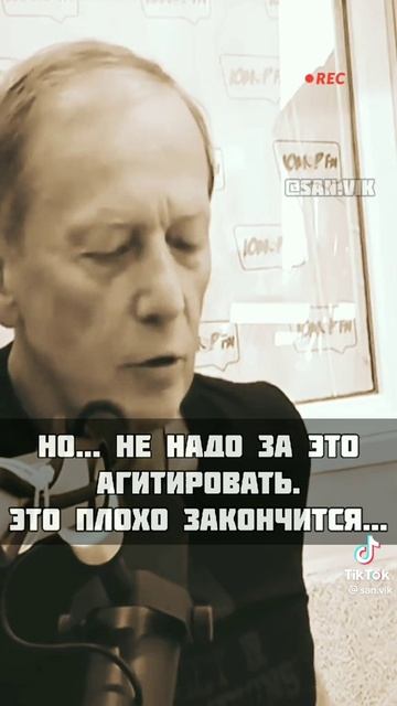 ЗНАЙ НАШИХ!!! — «Не надо за это агитировать»