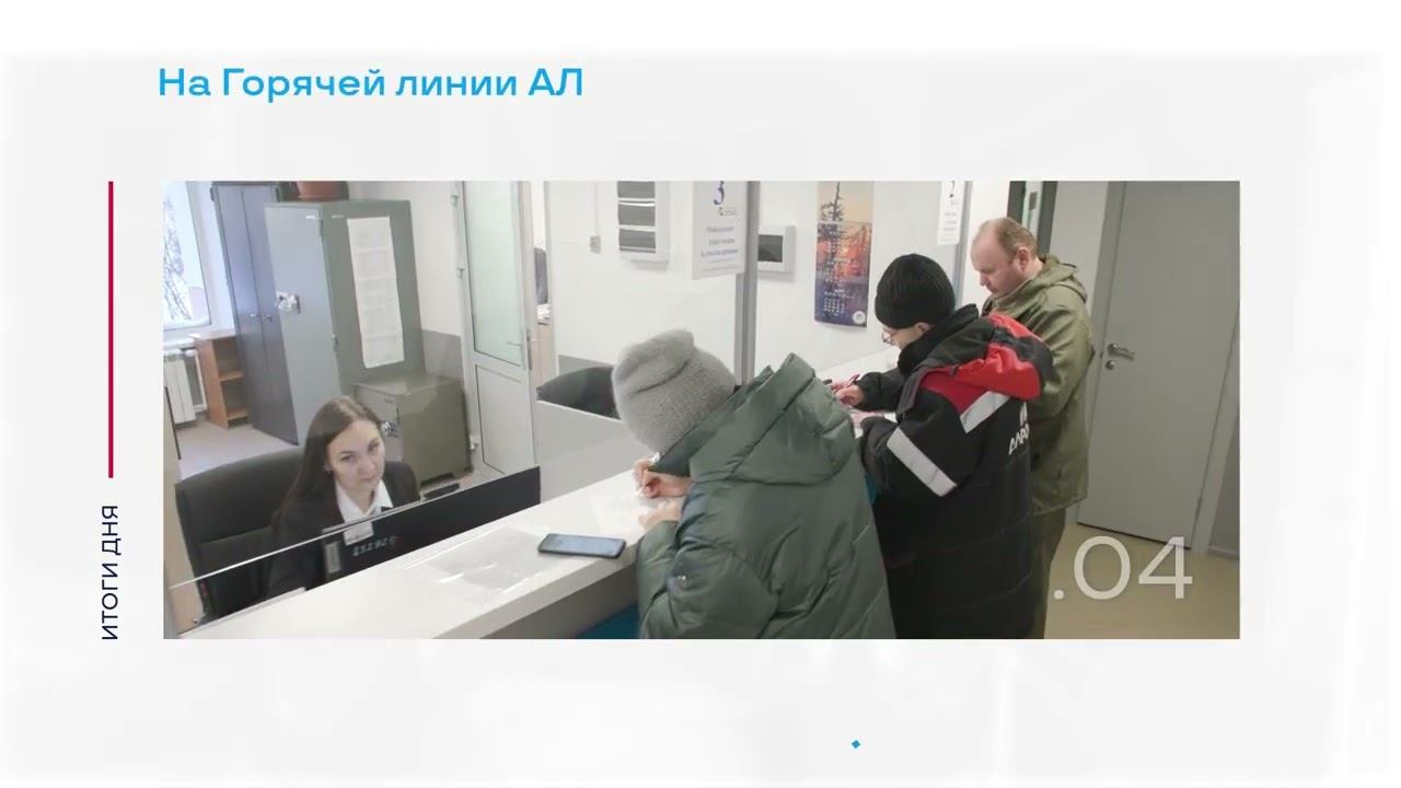 Борьба с излишней бюрократией в АЛРОСА и другие итоги дня – коротко смотреть онлайн