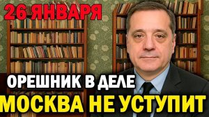 США признаны стороной войны — Москва закрывает тему уступок!