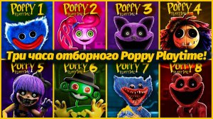 Полное прохождение всего Poppy Playtime 1,2,3,4,5,6,7,8 фан от EndCraft и Buggy Huggy на русском