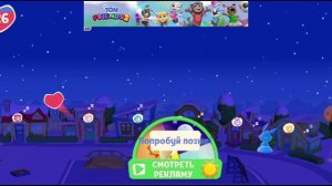 Прохождение Игры Мой Говорящий Том Друзья 2 #31