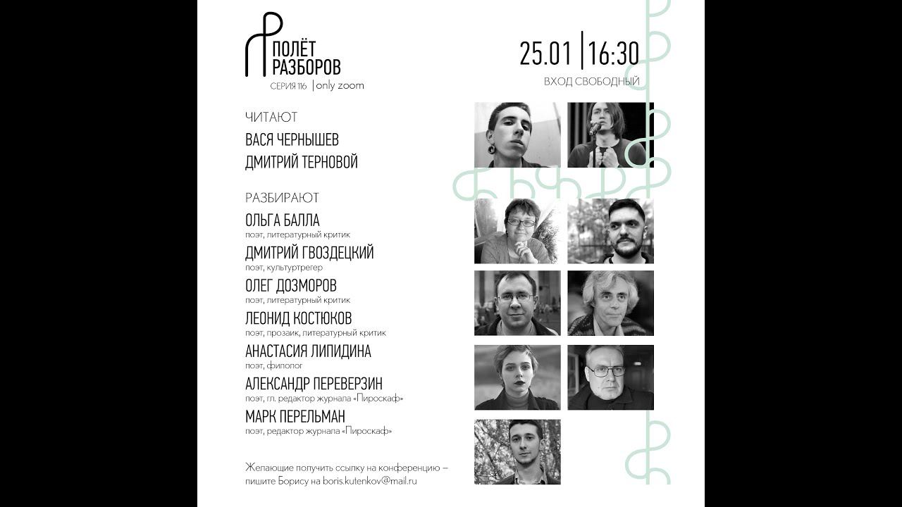 Полёт разборов, серия 116 смотреть онлайн