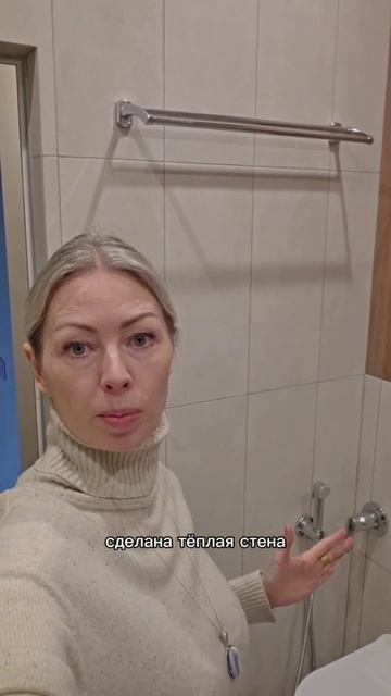 Как сделать тёплую стену?