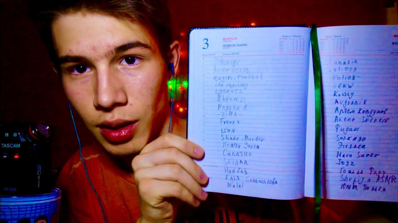 АСМР ТЕТРАДЬ ПОДПИСЧИКОВ / ASMR ДЛЯ СНА смотреть онлайн