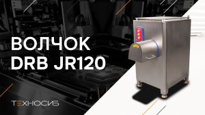 Волчок Daribo JR-120