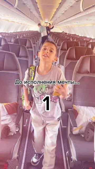 а какая у вас мечта?🤩
