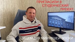 Ищем дух минувшей эпохи | бывший Магнитогорский индустриальный техникум