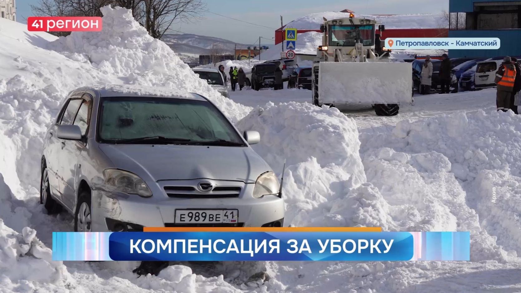 Новости Камчатки за 26 января 2026 года смотреть онлайн