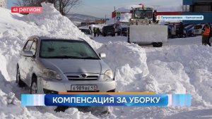 Новости Камчатки за 26 января 2026 года