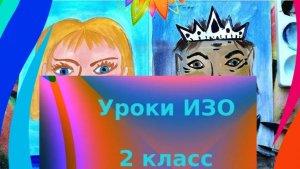 Рисуем портрет доброго или злого мужчины. Урок ИЗО. Изображение характера человека в изображении.