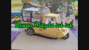 Пикап Mazda tuk tuk из бумаги своими руками
