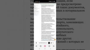 УКАЗ от 4 августа 1983 г. N 9779-X О ПОРЯДКЕ ВЫДАЧИ И СВИДЕТЕЛЬСТВОВАНИЯ ПРЕДПРИЯТИЯМИ, УЧРЕЖДЕНИЯМ