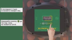 Автоматический инкубатор Des Champs EU PROFI C-72