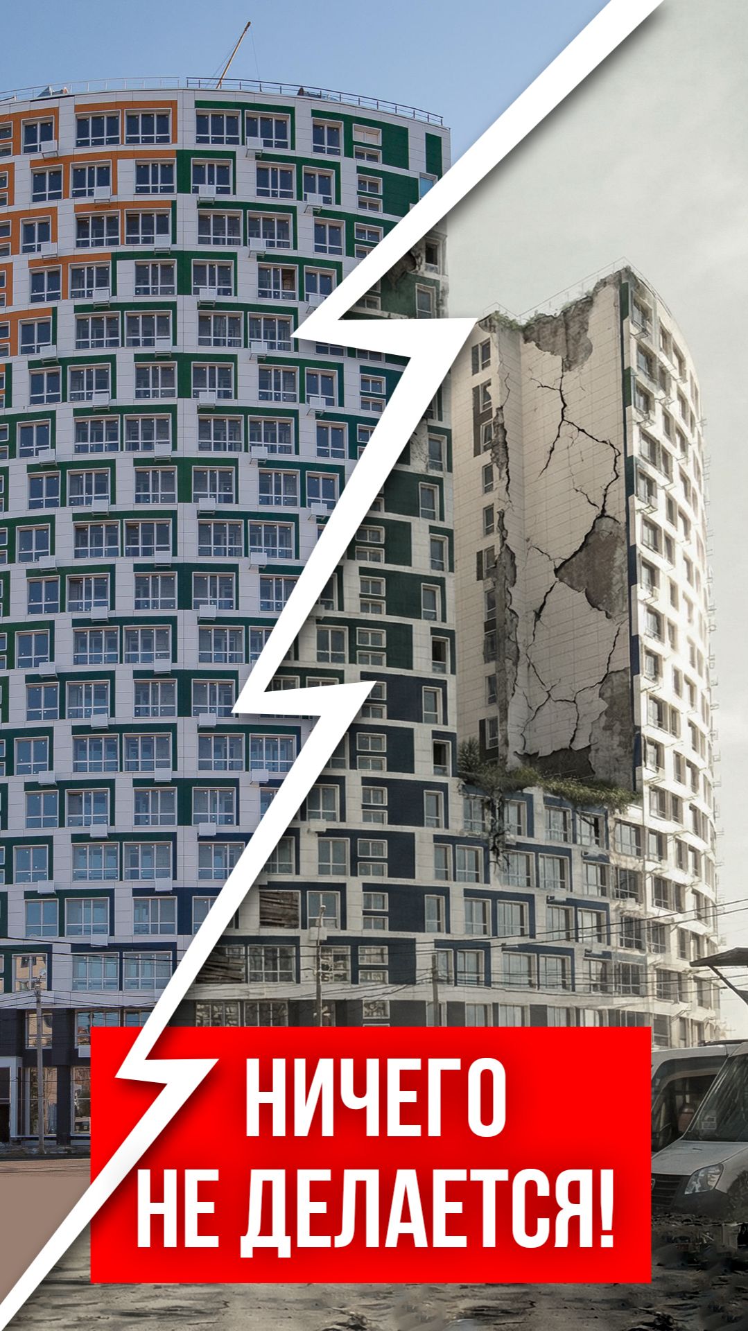 Ничего не делается!