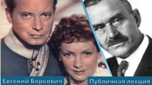 Роман Томаса Манна "Королевское высочество" в оценке читателей, критиков и с точки зрения автора»