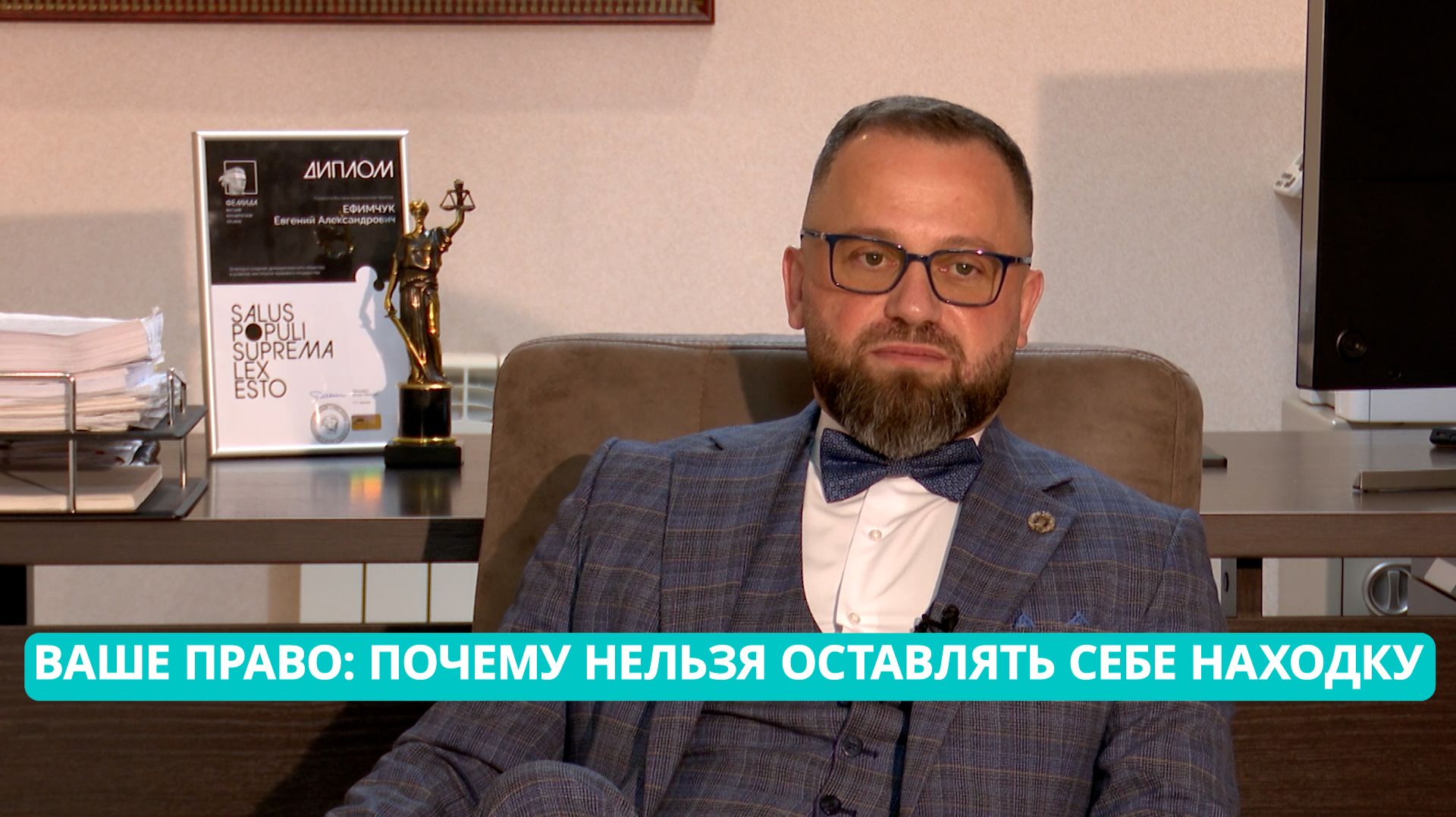 «Ваше право: Точка невозврата. Почему нельзя оставлять себе находку» смотреть онлайн