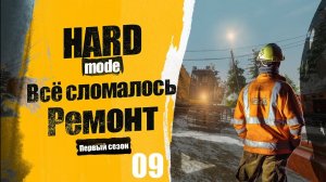 Gold Mining Simulator | Прохождение 09. Всё сломалось. Чиним технику и ходим в церковь!