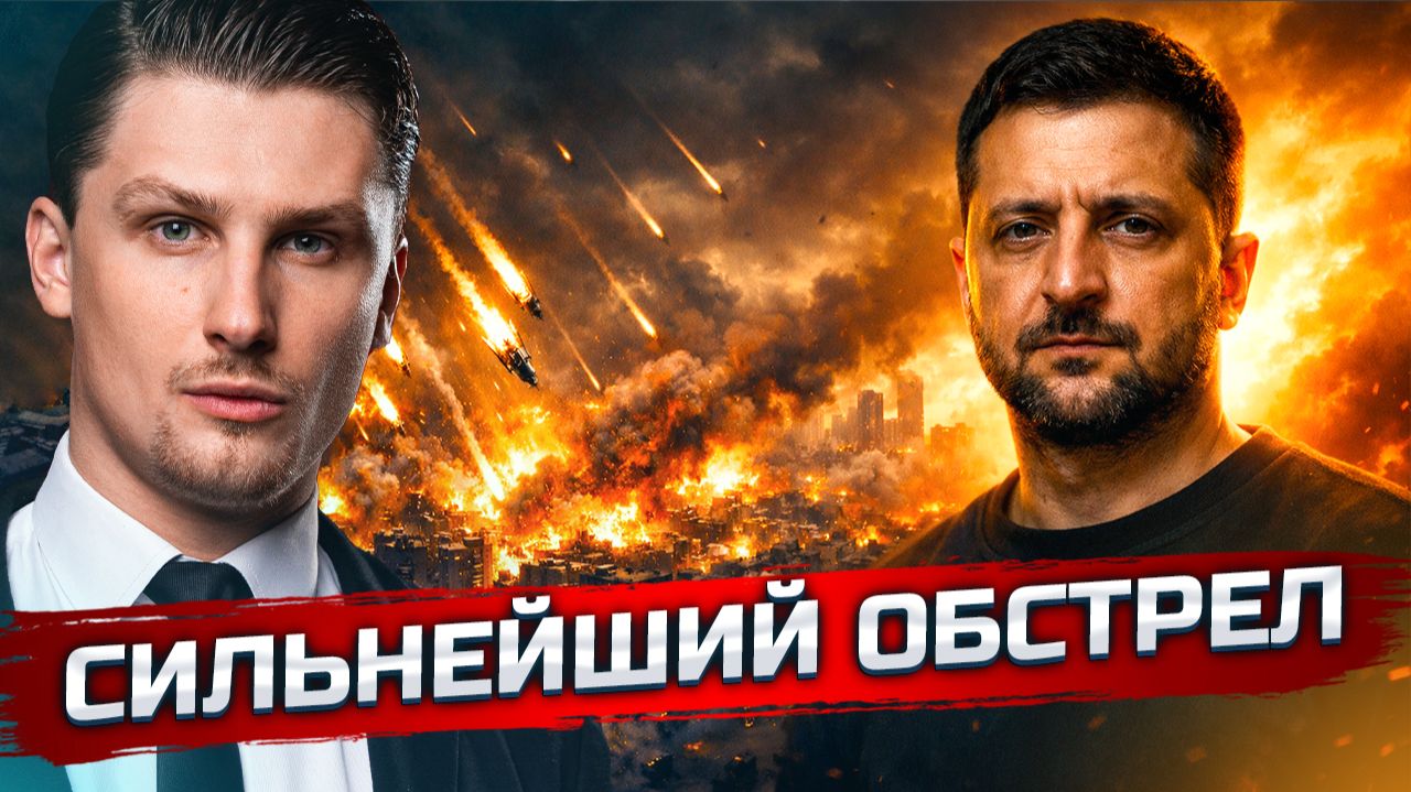 Самый мощный обстрел | Разведение войск и решения с переговоров | США против Европы смотреть онлайн