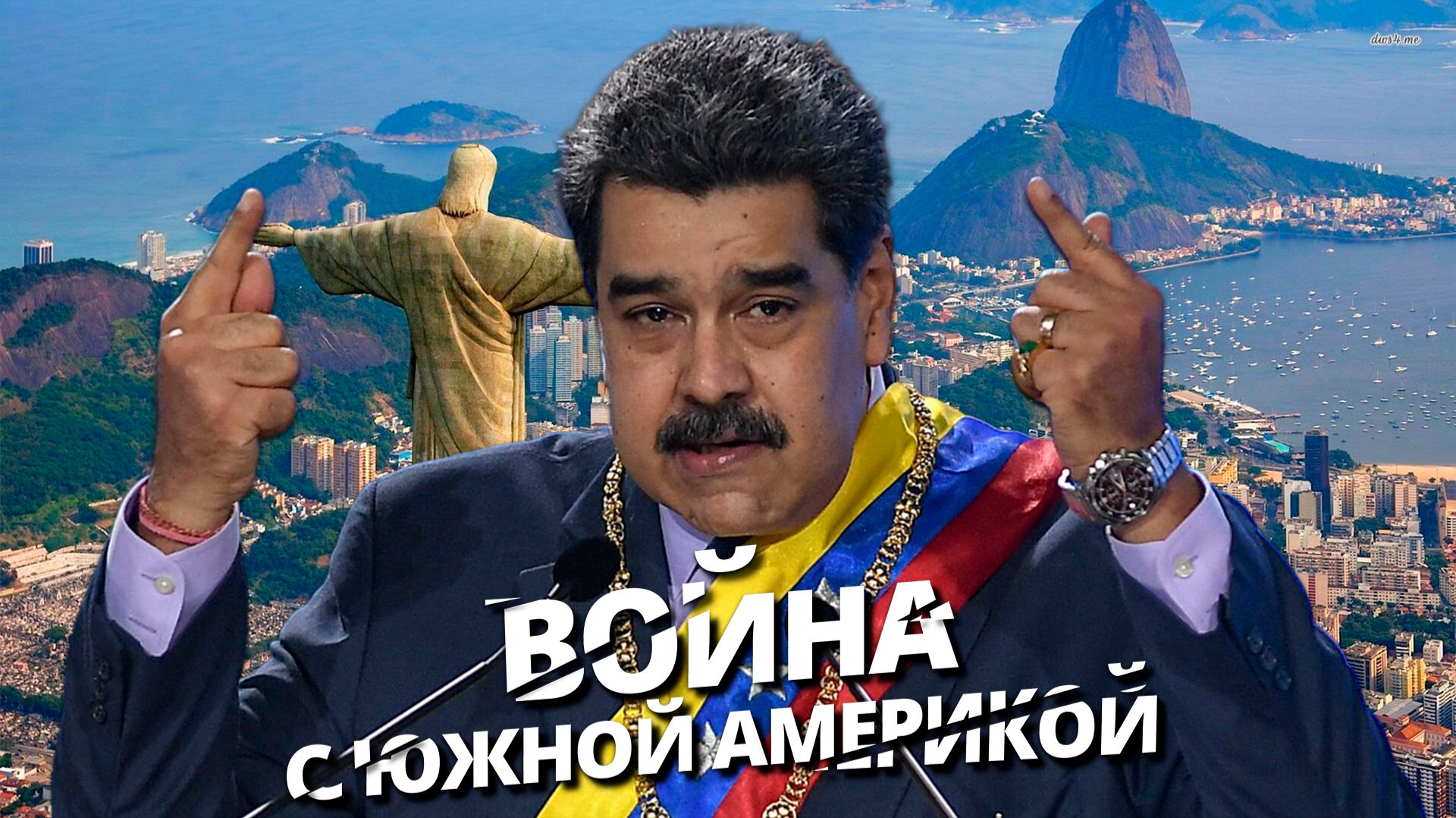 ВОЙНА СО ВСЕЙ ЮЖНОЙ АМЕРИКОЙ В  HEARTS OF IRON 4 MILLENNIUM DAWN #7