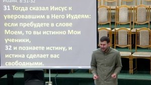 20260125 - Тема: Чем отличаются верующий и ученик?