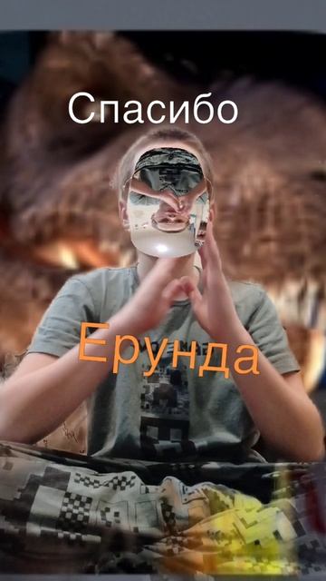 Спасибо за всё зрители