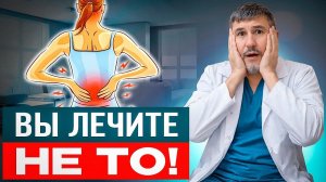 Боль в пояснице: причины, О КОТОРЫХ МОЛЧАТ! Как лечить правильно?