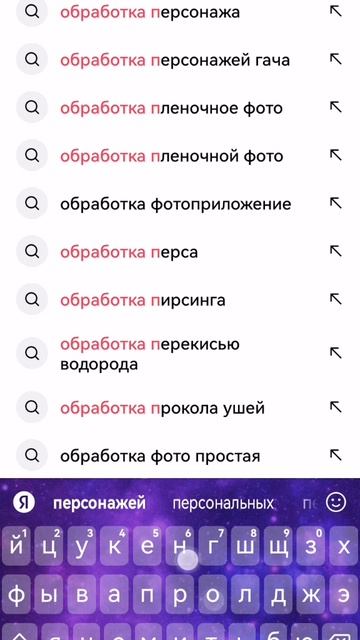 Вот и тутор по обработки