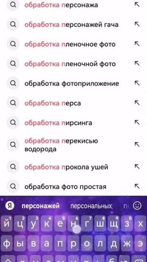 Вот и тутор по обработки