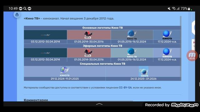 История логотипов других общероссийских телеканалов. Часть 3