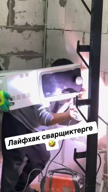 Идиотос 80+. Сварщик.