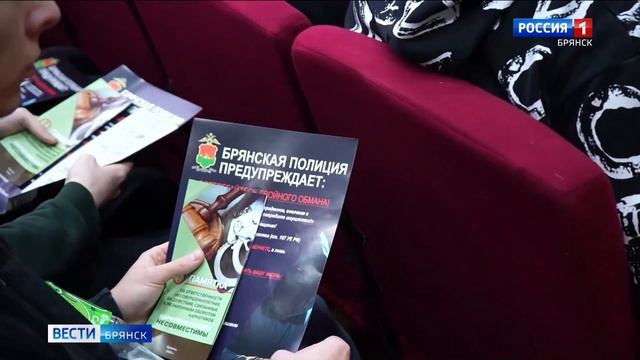 ГТРК Брянск. В Брянске полицейские провели «День профилактики» смотреть онлайн