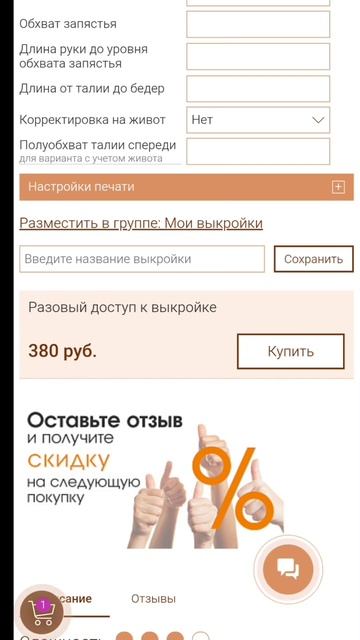 рубашка модельная выкройка смотреть онлайн