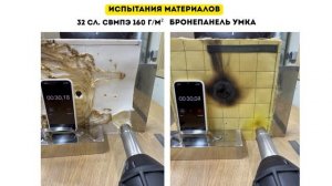ПРЕИМУЩЕСТВА БРОНИ УМКА ПЕРЕД СВМПЭ. Испытания материалов