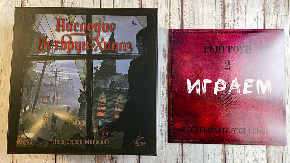 Наследие Истбрук-Хиллз - Играем 2 Главу «Редгроув»