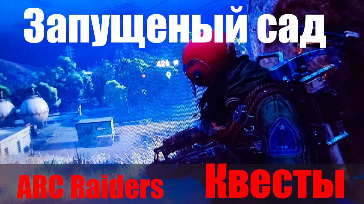 Запущеный сад смотреть онлайн