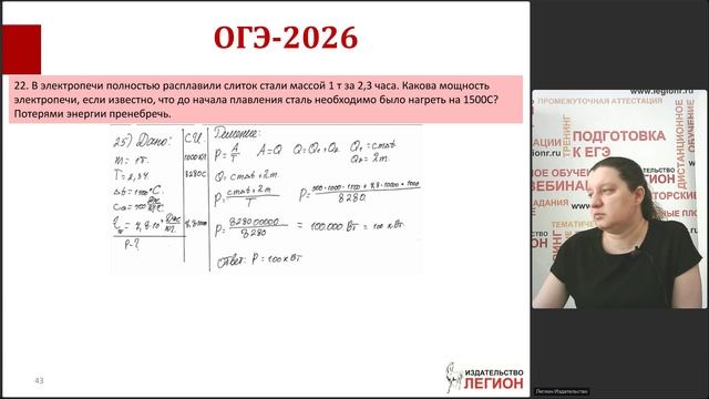 ОГЭ по физике 2026 года: решение и оформление задач с развернутым ответом смотреть онлайн