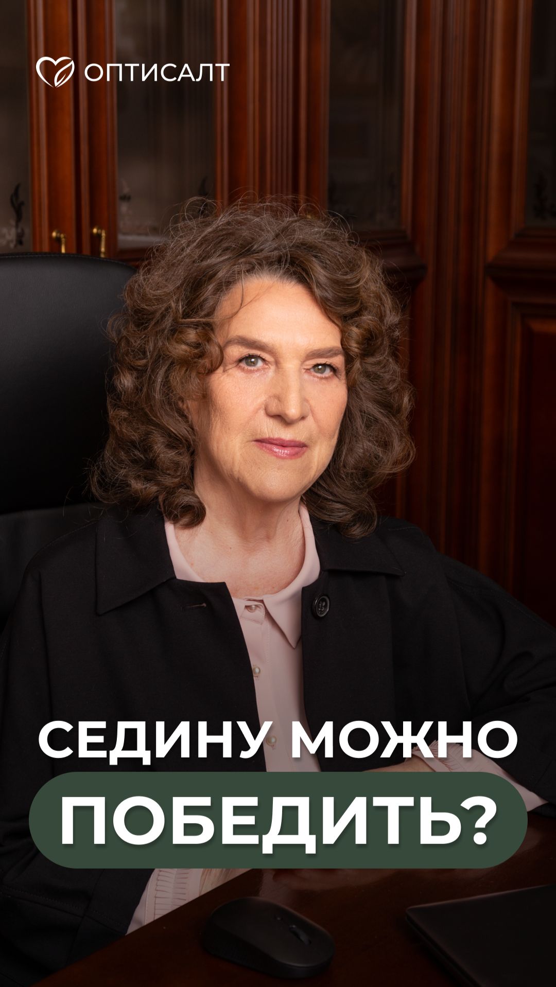 Избавиться от седины реально смотреть онлайн