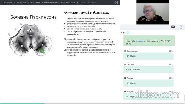 Какие Виоргоны и Виофтаны рекомендуется применять при рассеянном склерозе? смотреть онлайн