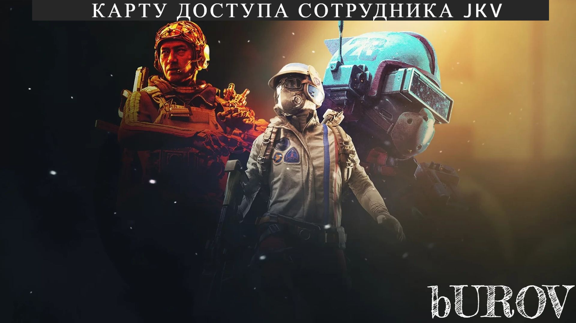 ARC Raiders | Ключ от JKV | Карта - Погребенный город смотреть онлайн