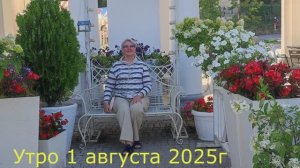 Кисловодск 2025. Куда убежать от Краснодарского зноя.