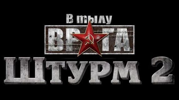 men of war assault squad 2 (Япония)