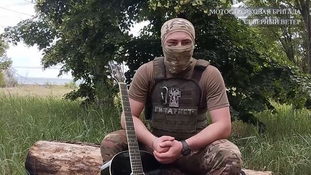 Интервью. Позывной "Гитарист"