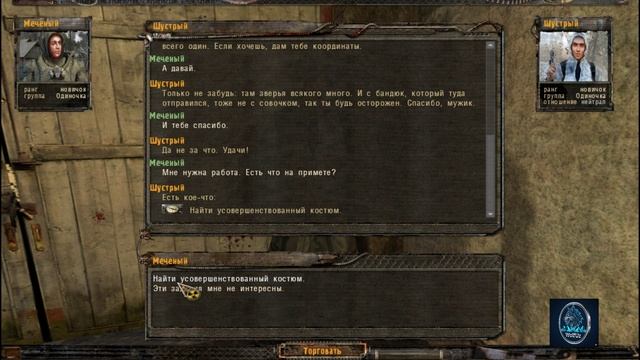 2серия Тень Чернобыля смотреть онлайн