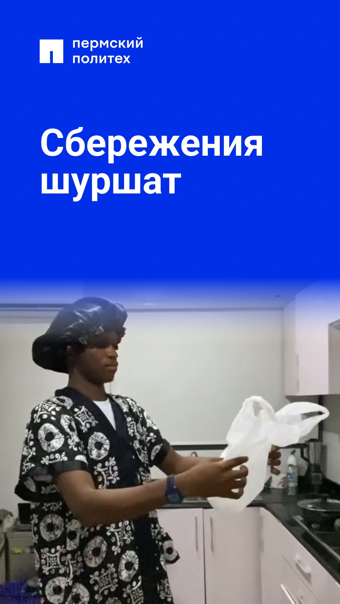 Пакетов много не бывает смотреть онлайн