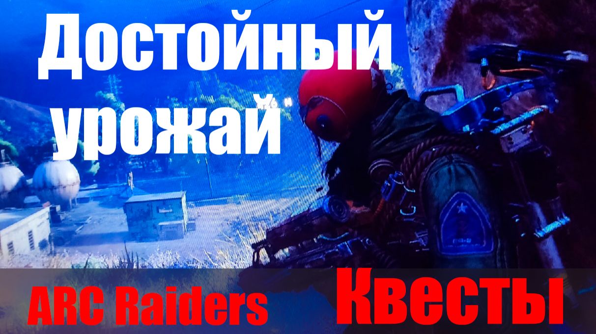 Достойный урожай смотреть онлайн