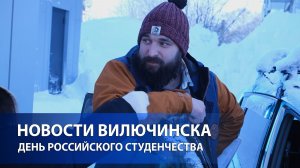 Сегодня — День российского студенчества и Татьянин день!