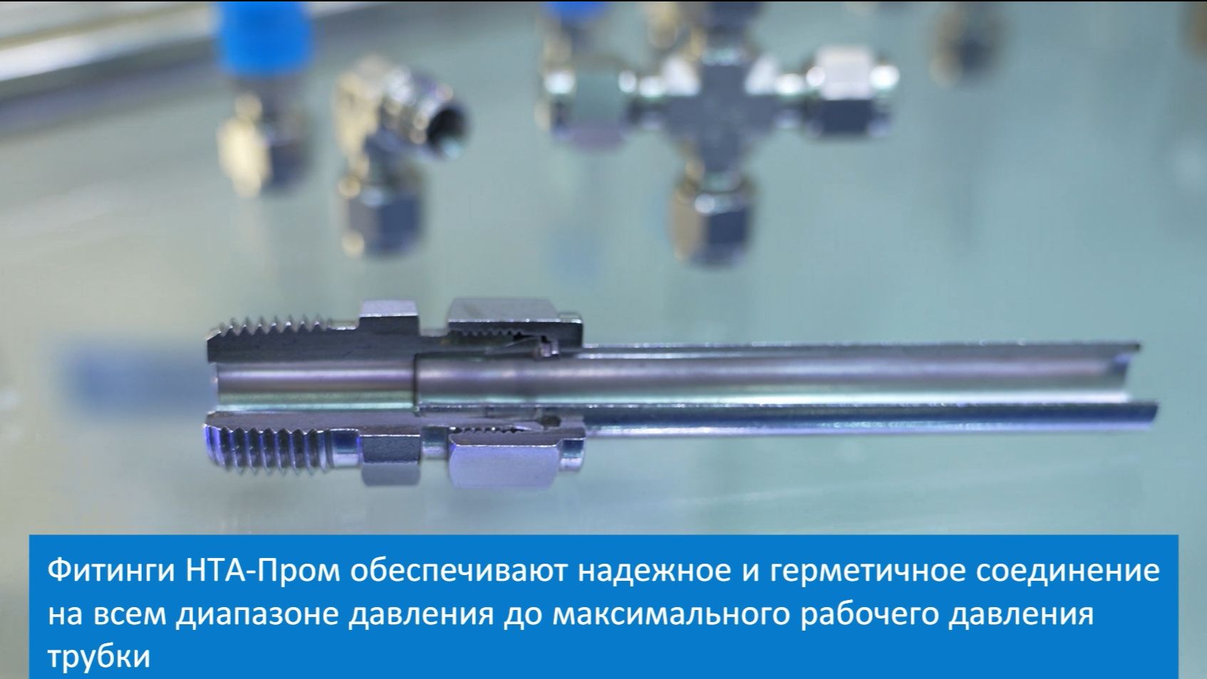 Инструкция по монтажу обжимных фитингов до 25мм НТА-Пром