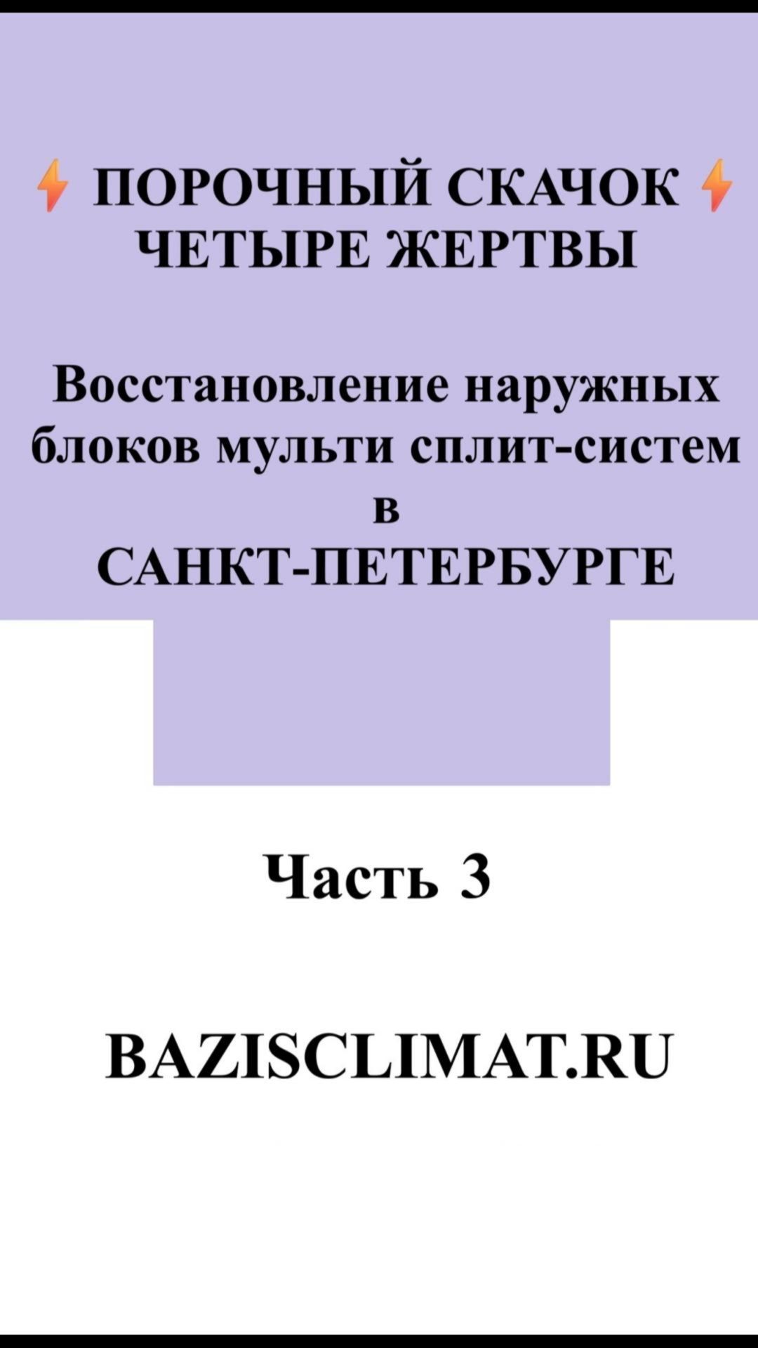 Установили внешний блок Hisense. Мультисплит-система оживает. #hisense #ремонт