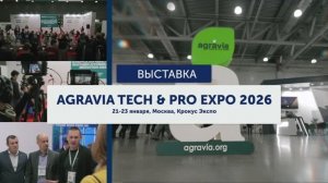 ГК ВИК на AGRAVIA TECH & PRO EXPO: итоги